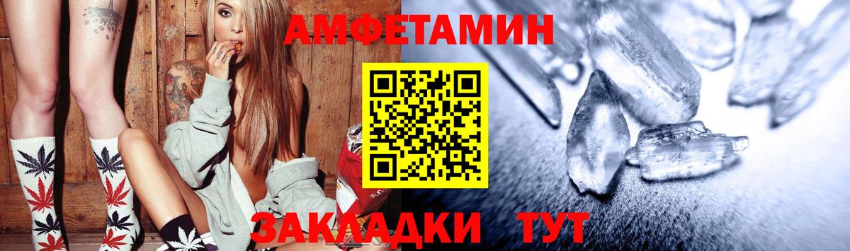 Москва  Амфетамин  Вход с VPN  АМФ Розовый 