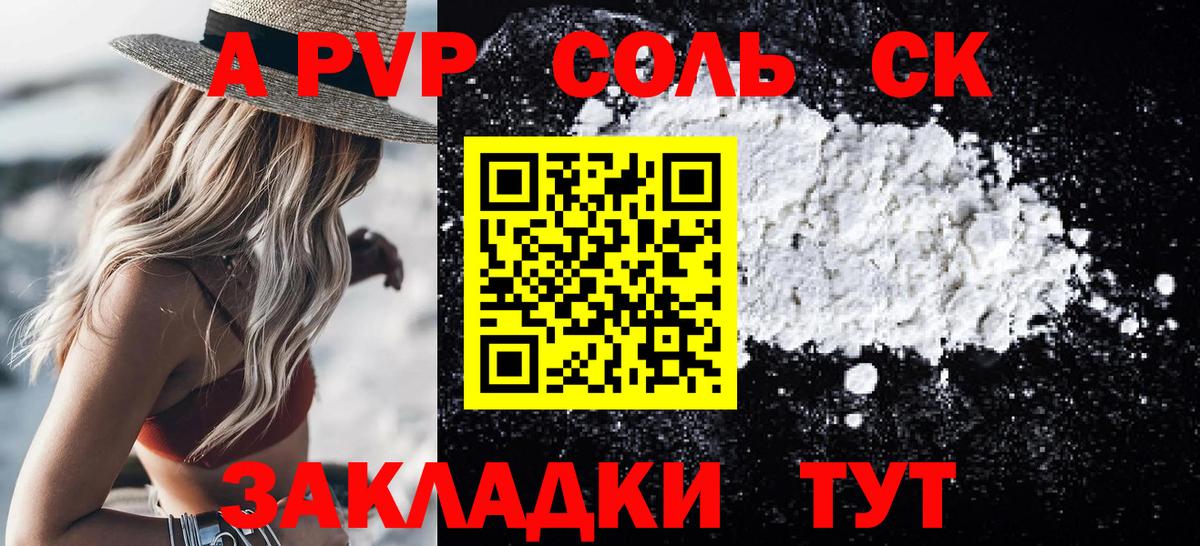А ПВП крисы CK Москва