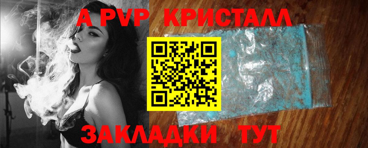 A PVP крисы CK  А ПВП крисы CK  где купить наркоту  Alpha-PVP  Вход с VPN  Москва  A-PVP Crystall 