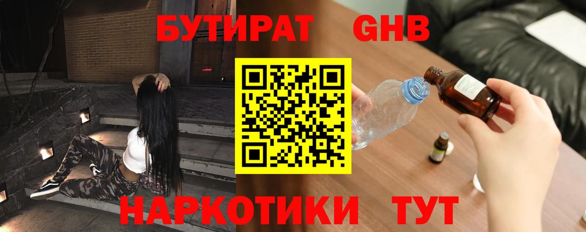 Бутират  Бутират вода  Вход с VPN  Москва 