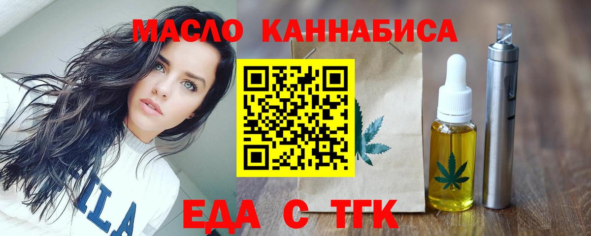 Москва  Canna-Cookies конопля  Вход с VPN 