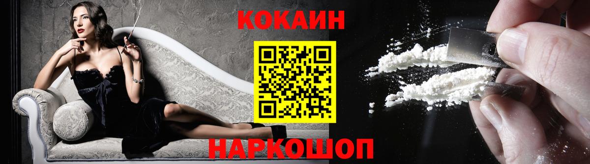 Кокаин 97% Москва