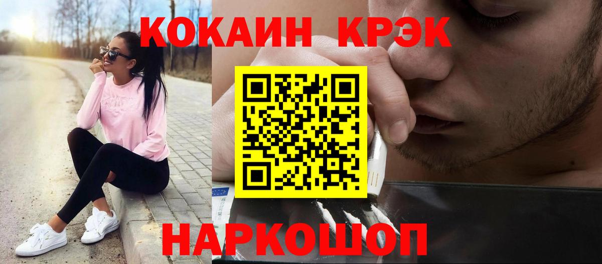 COCAIN  Вход с VPN  Cocaine 97%  Москва  COCAIN FishScale 
