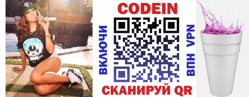 Кодеиновый сироп Lean напиток Lean (лин)  Москва 