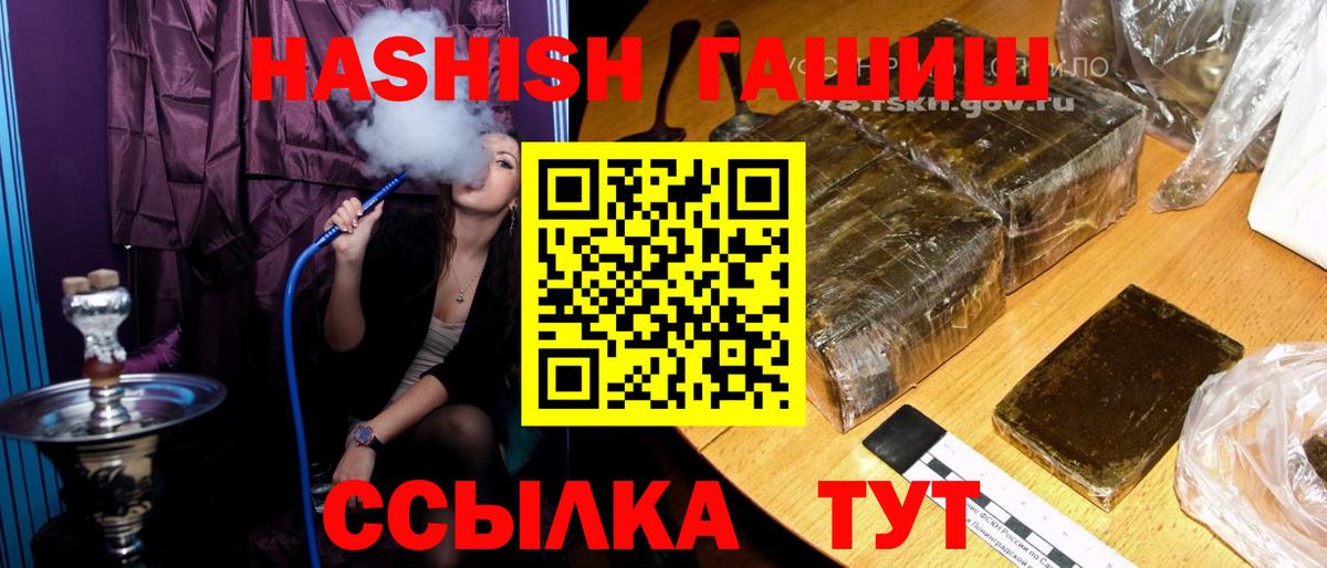 Гашиш VHQ Москва