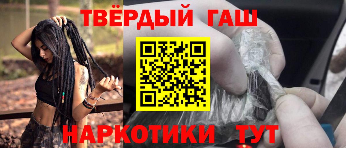 цены наркотик  ГАШИШ гарик  Вход с VPN  ГАШ  Москва  Гашиш хэш 