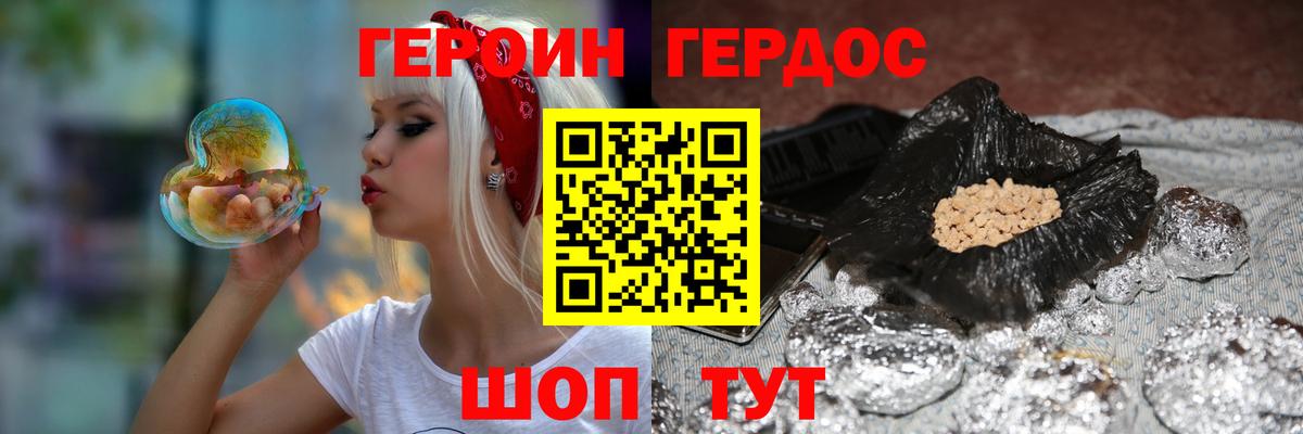 Героин белый  Вход с VPN  Москва 