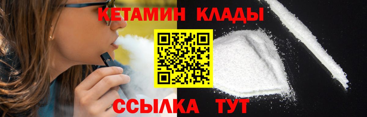 Москва  hydra ТОР  Кетамин ketamine  Вход с VPN  КЕТАМИН VHQ 