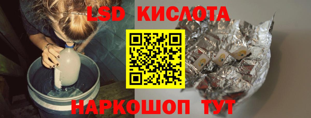 Лсд 25 экстази кислота  ЛСД экстази кислота  Москва  Вход с VPN 