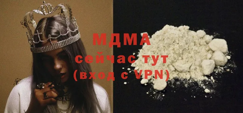 MDMA кристаллы  где купить наркотик  Москва 