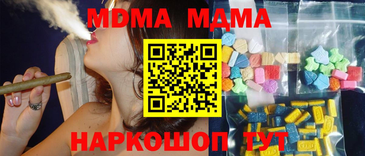 MDMA crystal Москва
