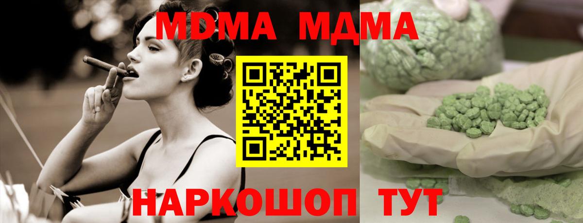 МДМА VHQ  MDMA молли  Вход с VPN  MDMA  Москва 