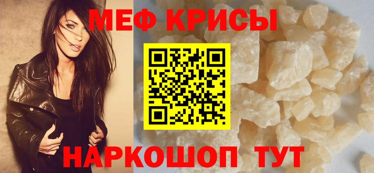 Москва  МЕФ  Вход с VPN  Мефедрон мука  МЯУ-МЯУ мяу мяу  Мефедрон 