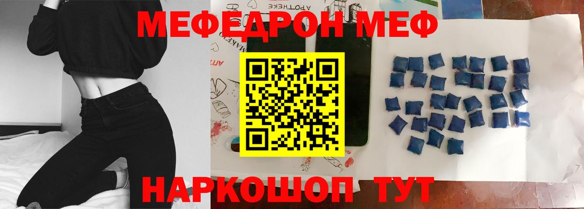 Мефедрон  Москва