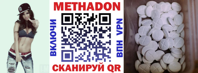 магазин продажи   Москва  МЕТАДОН белоснежный 